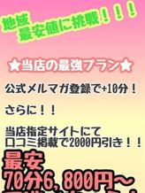 70分10,100円|富山高岡ちゃんこでおすすめの女の子