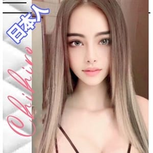 ちひろ【ハーフ美女降臨】 | ピーチガールズ(日暮里・西日暮里)