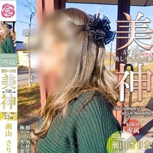 瀬山 さりな【とにかく抱きたい】