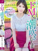 白井 こゆき【圧倒的クリ…ッ!】|奥様会館 ver.2 苫小牧店でおすすめの女の子