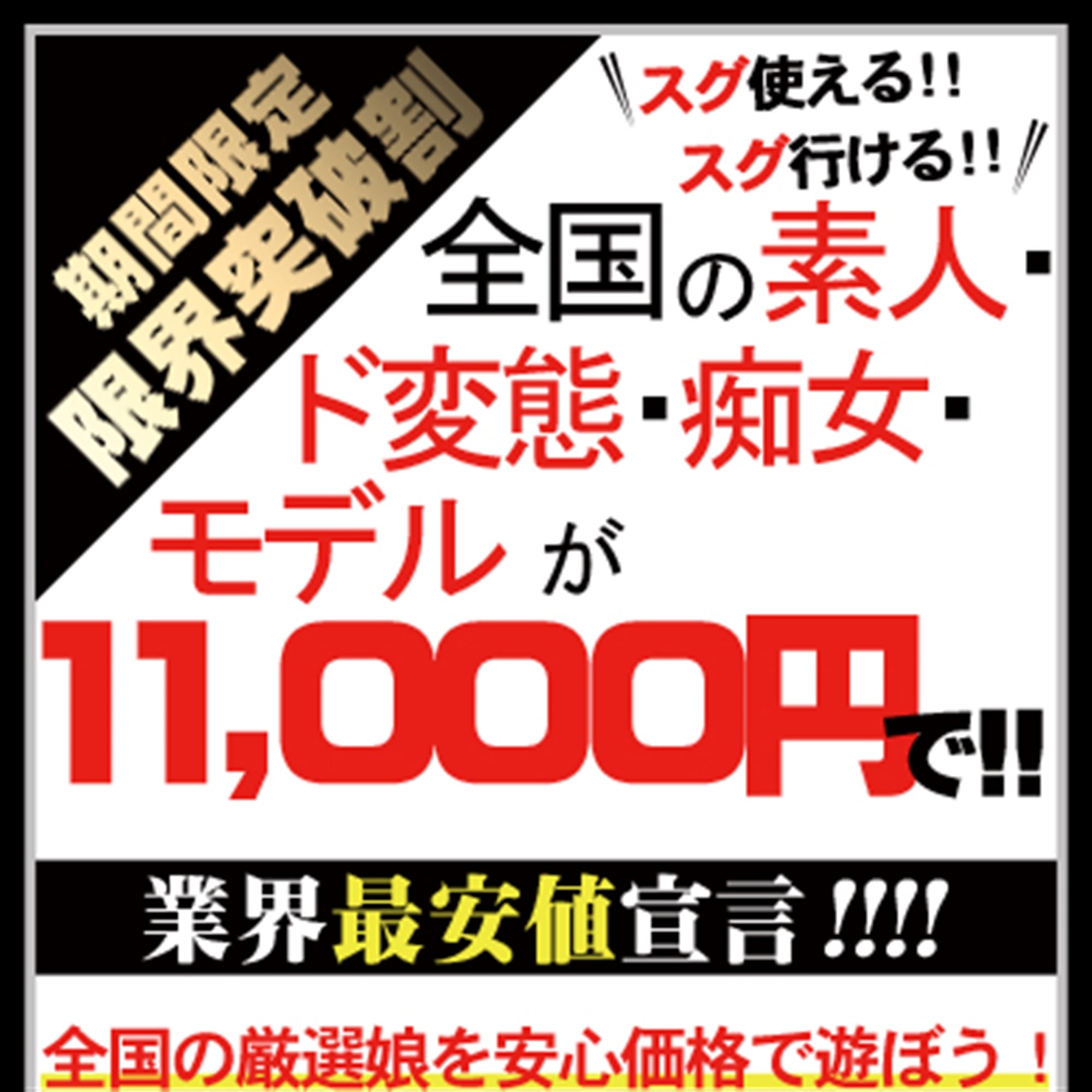 「無茶振り全コース5000円引き開催中!!」05/19(月) 01:36 | Realspinのお得なニュース