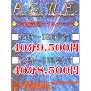◆予約限定タイムセール◆|レオン2.0