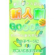 【全コース6,000円ＯＦＦ!!】新人割※初心者マークの子限定※|レオン2.0