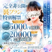 会員様特典のご案内☆|カワサキ EROTIC（ソープランド）
