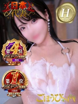 りんご|ごほうびSPA大阪店で評判の女の子