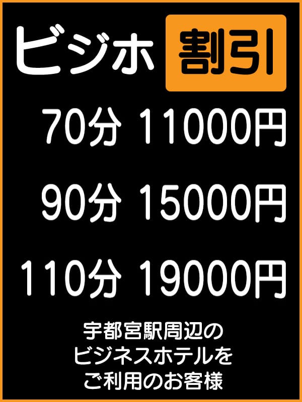 ビジホ割【ビジネスホテルでお得に！！！】
