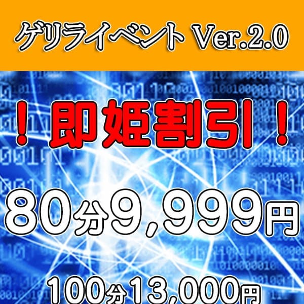 ゲリライベント