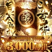 「最後の利用から６か月経過！おかえりなさい特典♪今、ありがたいことに増えてます・・・(￣▽￣;)」04/29(火) 09:31 | 人妻百花のお得なニュース