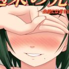 いきなり熟女 伊勢志摩店