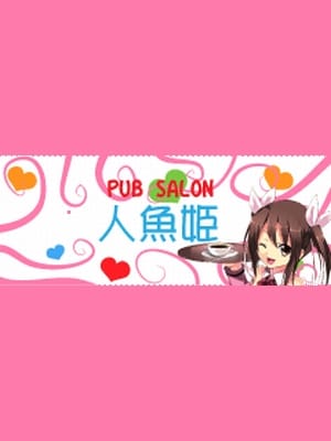 ナナ