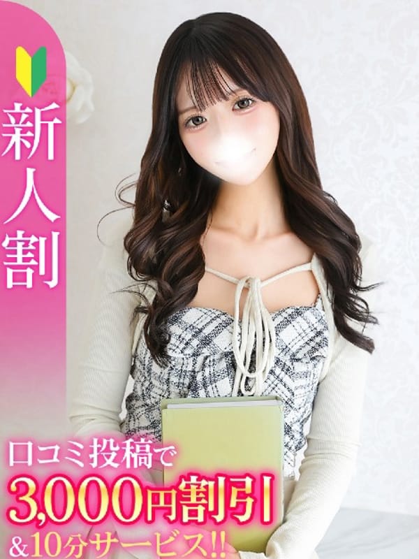 ねる★純真無垢な激カワ現役JD