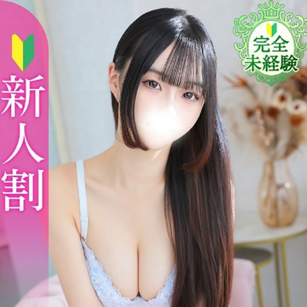 にな★完未！未開発な現役JD★【キス好きでピュアな純真美少女】 | 渋谷S級素人清楚系デリヘル chloe(渋谷)