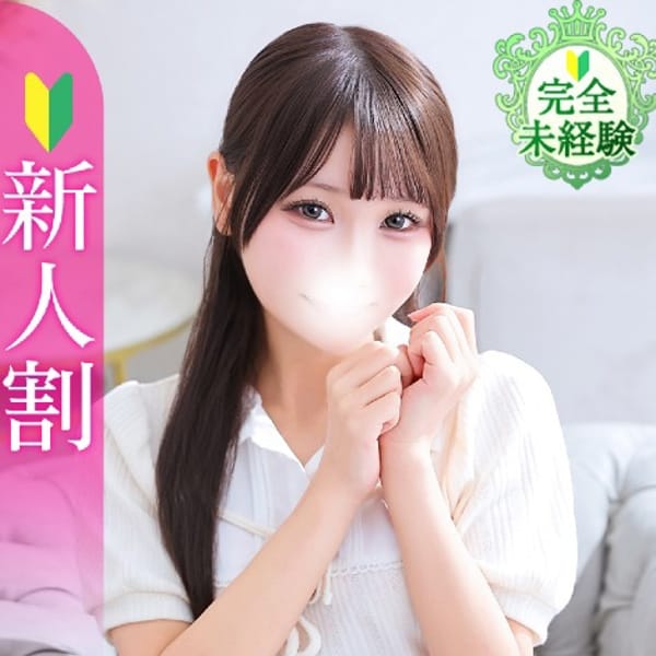 ももか★未経験×アイドル研究生【無垢な素人JD！最高峰の逸材】 | 渋谷S級素人清楚系デリヘル chloe(渋谷)