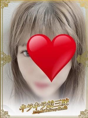 アリス(キラキラ娘★三昧)のプロフ写真1枚目