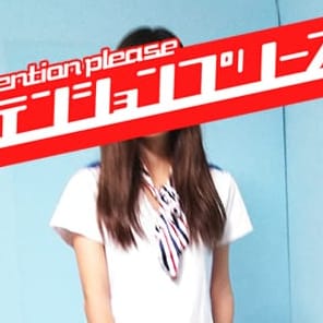 「新人割！入店から1ヶ月間オールコース1000円引！30分総額4000円～！！」10/11(水) 21:26 | アテンションプリーズのお得なニュース