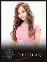 レモン|PLATINUM LADYでおすすめの女の子