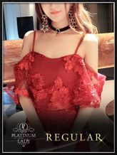 カズキ|PLATINUM LADYでおすすめの女の子