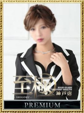 桜川ゆきえ|高級デリバリーヘルス 至極 神戸で評判の女の子