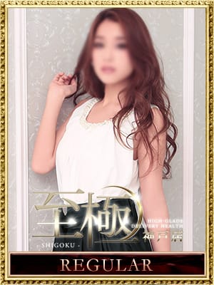 西島なみえ|高級デリバリーヘルス 至極 神戸でおすすめの女の子