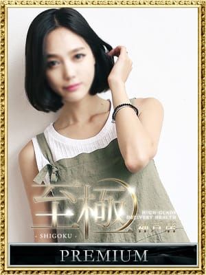 ほしの景子|高級デリバリーヘルス 至極 神戸でおすすめの女の子