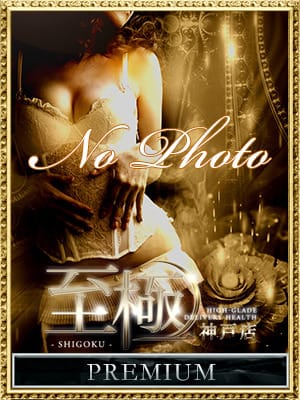 草蒔 紅葉|高級デリバリーヘルス 至極 神戸でおすすめの女の子