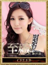 鈴村あいり|高級デリバリーヘルス 至極 神戸でおすすめの女の子
