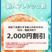 「新人フレッシュ割」02/13(木) 18:17 | 横浜 シャンプー娘。（横浜ハレ系）のお得なニュース
