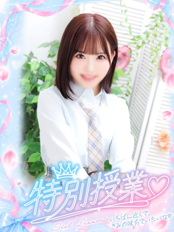 なの|特別授業で評判の女の子