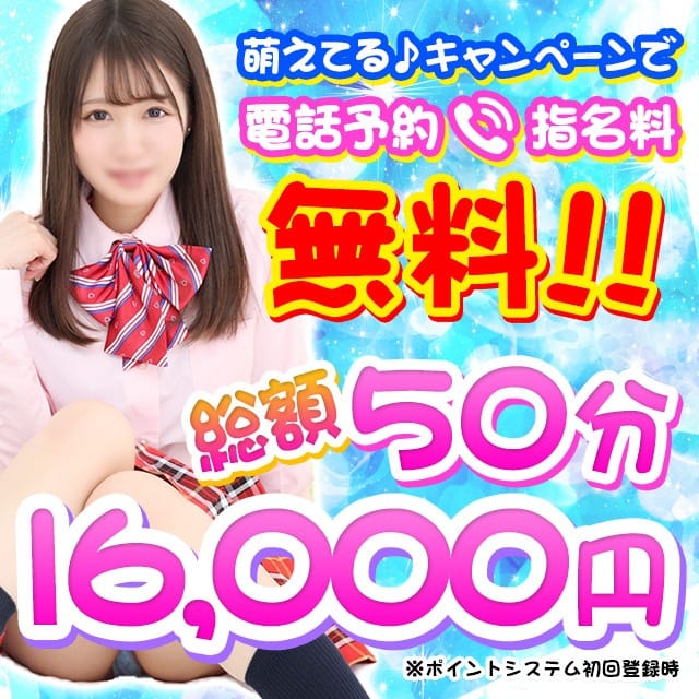 「横浜エリア初25歳以下を厳選素人専門【元祖制服専門店】」07/20(日) 02:04 | 萌えコスのお得なニュース