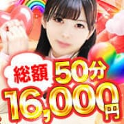 「25歳以下限定素人専門店【萌えコス】総額50分16,000円」09/23(火) 17:17 | 萌えコスのお得なニュース