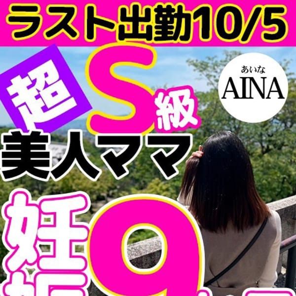 パコパコママ岐阜店