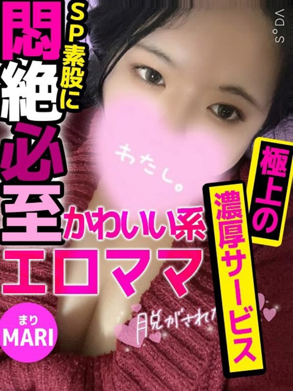 まり|パコパコママ岐阜店でおすすめの女の子