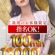 初回ご新規様限定！！【100分コース　13000円】|熟女総本店 堺東店