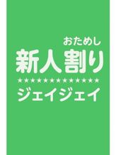 新人*そらドキッとするほど妖艶|JJでおすすめの女の子