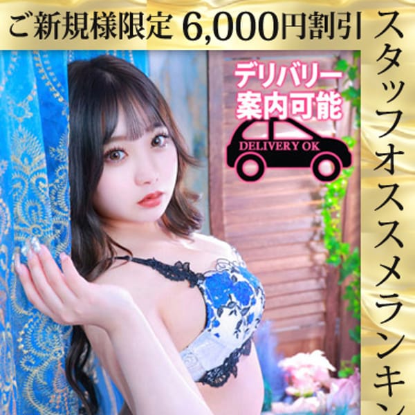 天月みやび【プレミア級のパイパン極嬢♡】 | 五反田ウルトラファンタジー(五反田)