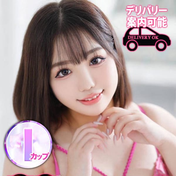 優しおん【好奇心爆発！ロリカワAV女優】 | 五反田ウルトラファンタジー(五反田)