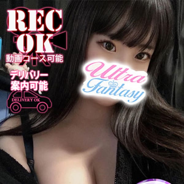 成瀬うみ【エロカワ300％Jカップ美女】 | 五反田ウルトラファンタジー(五反田)