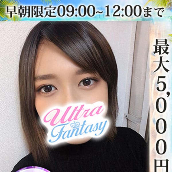 坂口よい【感度抜群潮吹きHカップ】 | 五反田ウルトラファンタジー(五反田)
