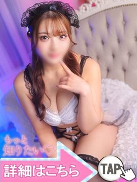 水川せれな|五反田ウルトラファンタジーで評判の女の子