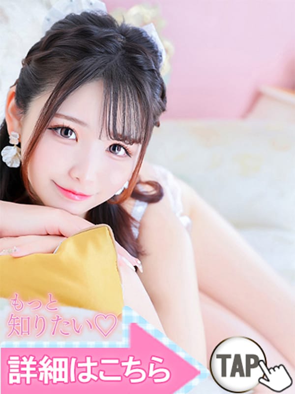 夢見留すず|五反田ウルトラファンタジーでおすすめの女の子