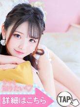 夢見留すず|五反田ウルトラファンタジーでおすすめの女の子