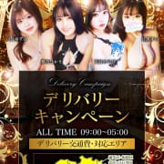 「【全日デリSTART☆昼夜問わず利用可能になりました】」08/11(火) 13:11 | 五反田ウルトラファンタジーのお得なニュース