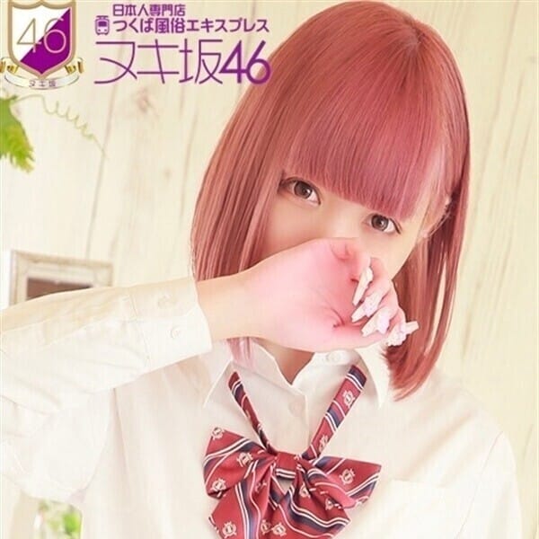 上白石　りぼん|つくば風俗エキスプレス ヌキ坂46