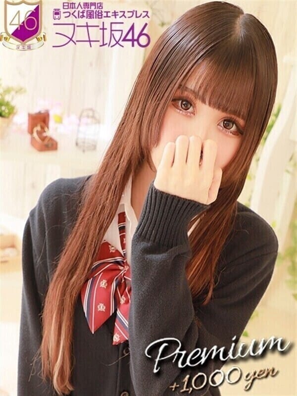 橋本　あいる|つくば風俗エキスプレス ヌキ坂46で評判の女の子