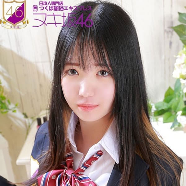 宮沢 あおい|つくば風俗エキスプレス ヌキ坂46