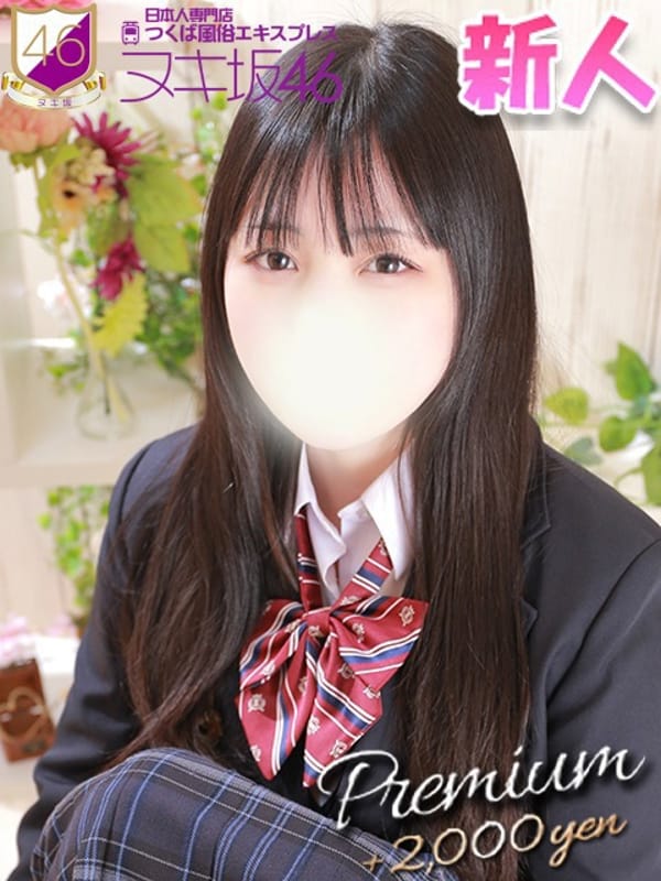 足立　あかり|つくば風俗エキスプレス ヌキ坂46で評判の女の子
