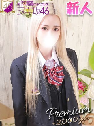 大島 かれん|つくば風俗エキスプレス ヌキ坂46でおすすめの女の子