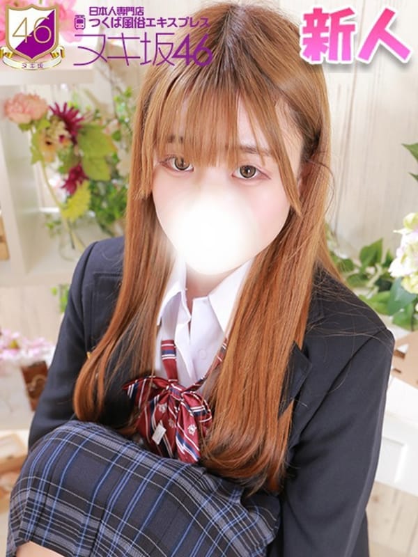 生見　ゆうか|つくば風俗エキスプレス ヌキ坂46で評判の女の子