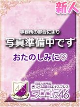 相武 ゆい|つくば風俗エキスプレス ヌキ坂46でおすすめの女の子