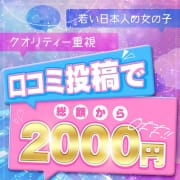 「☆☆☆口コミ投稿で２０００円OFF☆☆☆※受付時に割引コードを必ずお伝え下さい※」08/28(木) 05:46 | つくば風俗エキスプレス ヌキ坂46のお得なニュース